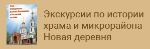 ekskursi