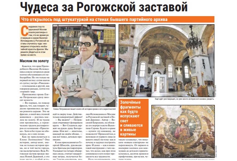 Чудеса за Рогожской заставой