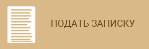zapiski